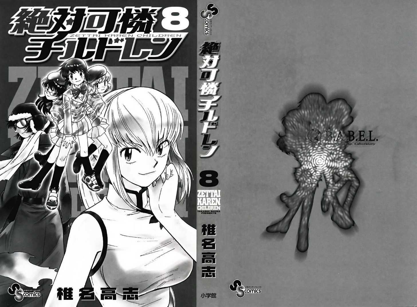 Zettai Karen Children Chapter 59 page 2 - Chapter 59: A Challenge from P.A.N.D.R.A (3)
