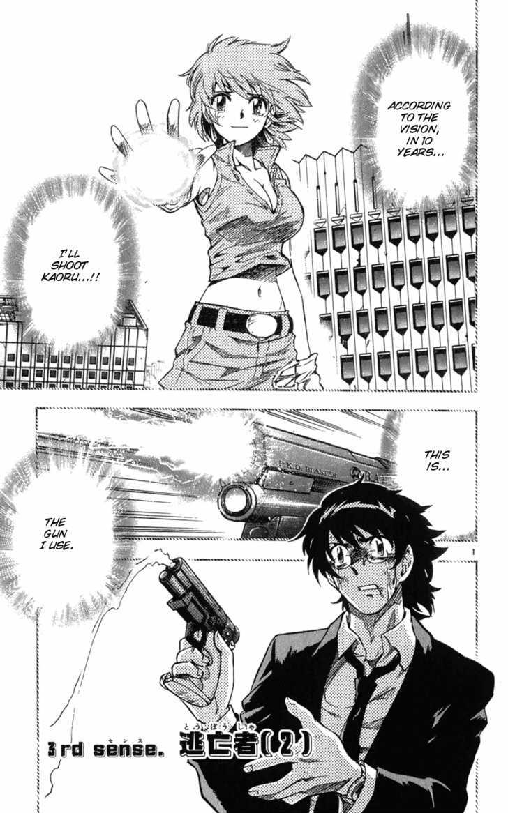 Zettai Karen Children Chapter 61 page 1 - Chapter 61: Runaway (2)