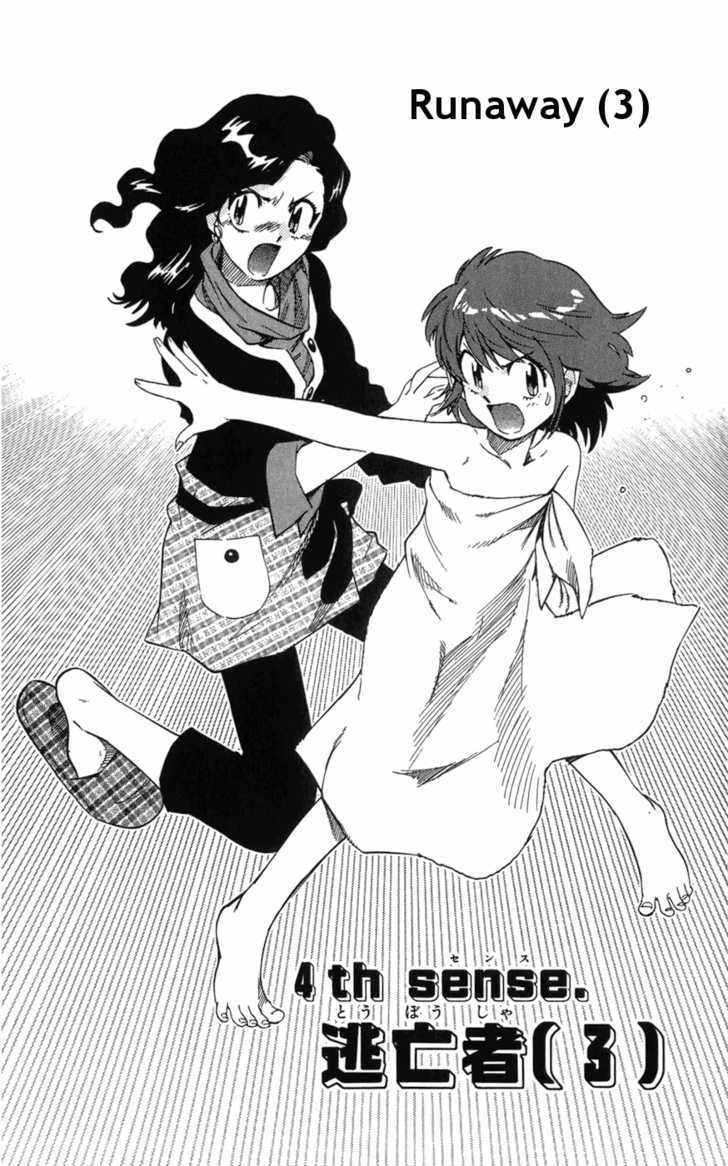 Zettai Karen Children Chapter 62 page 1 - Chapter 62: Runaway (3)