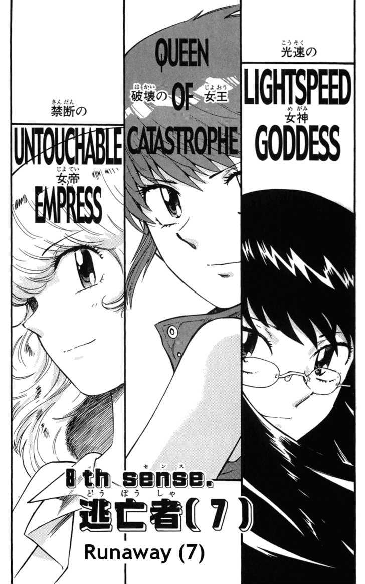 Zettai Karen Children Chapter 66 page 1 - Chapter 66: Runaway (7)