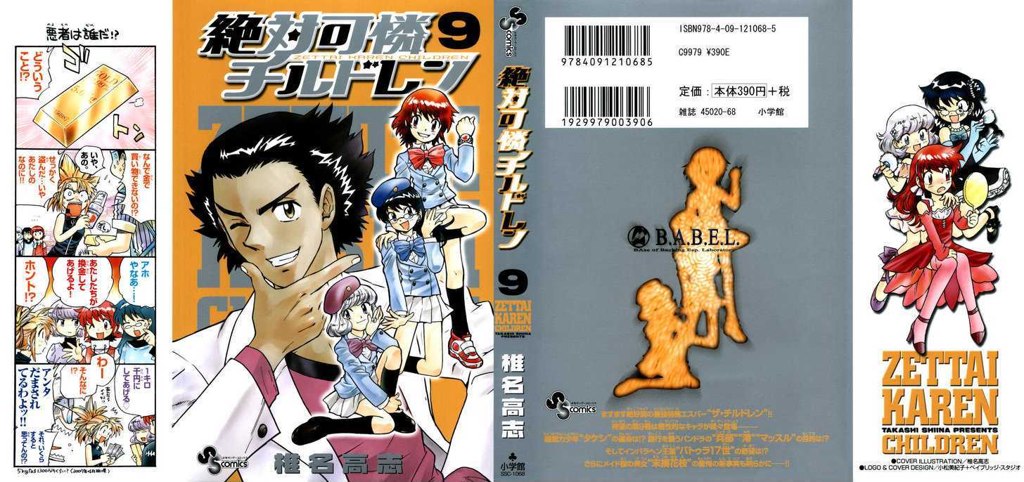 Zettai Karen Children Chapter 69 page 1 - Chapter 69: Gift of Children (3)