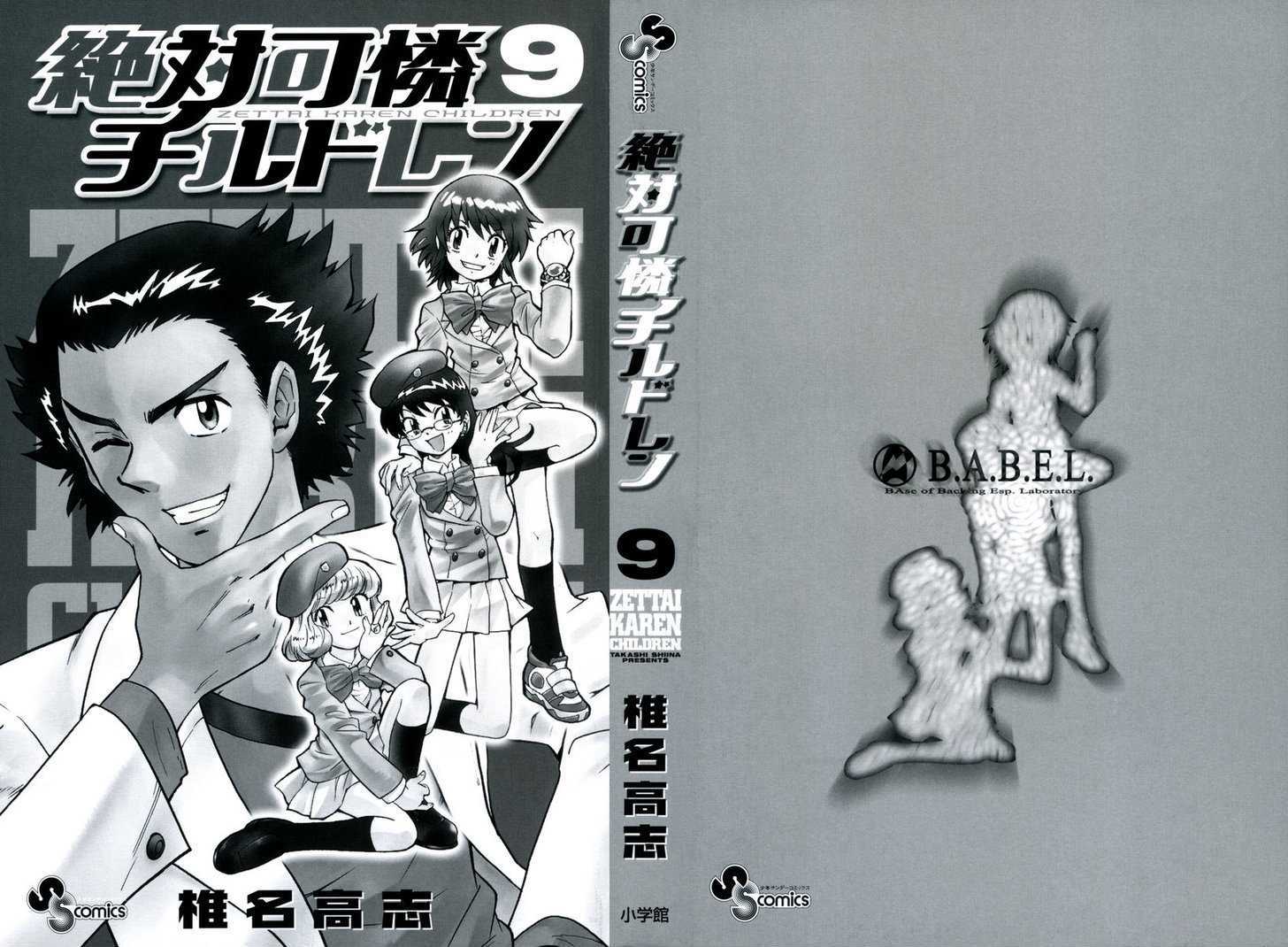 Zettai Karen Children Chapter 69 page 2 - Chapter 69: Gift of Children (3)