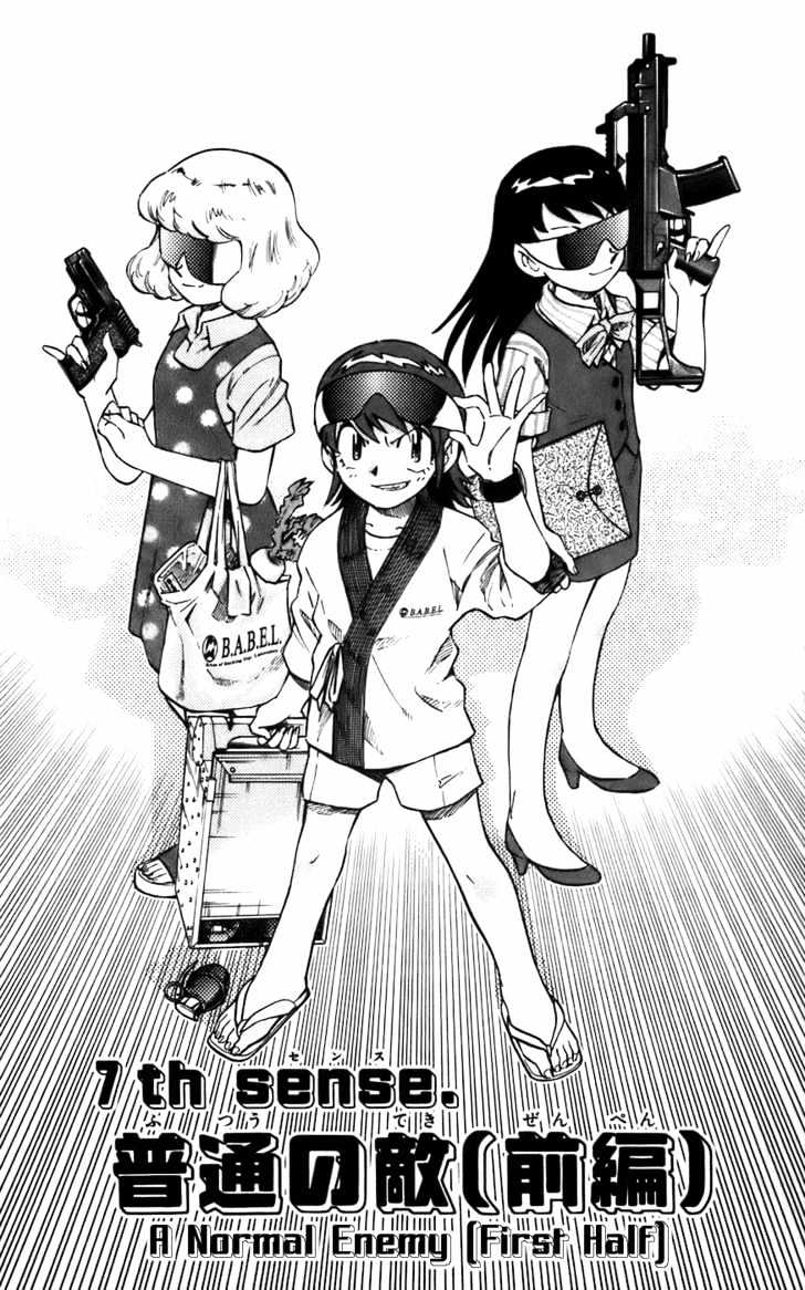 Zettai Karen Children Chapter 7 page 2 - Chapter 7: Normal Enemy (1)
