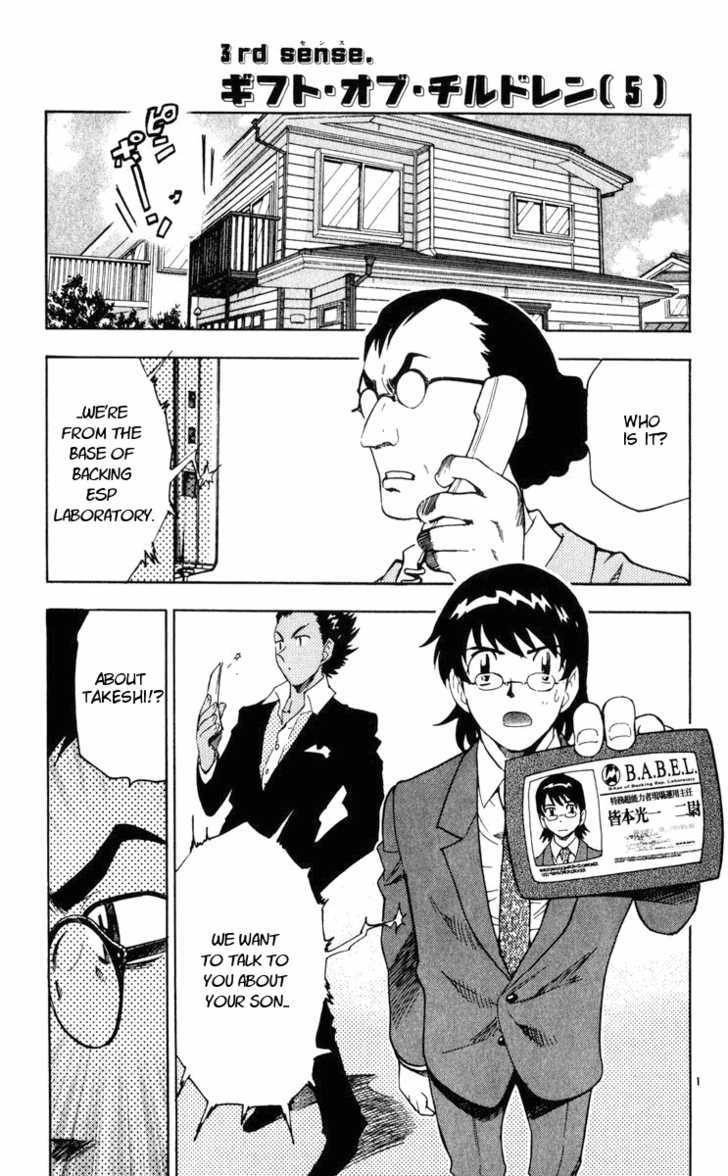 Zettai Karen Children Chapter 71 page 1 - Chapter 71: Gift of Children (5)