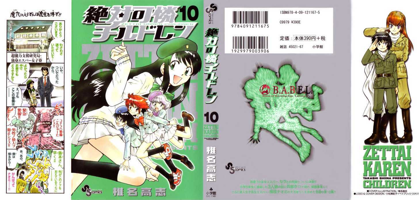 Zettai Karen Children Chapter 79 page 1 - Chapter 79: His Majesty's Children (4)
