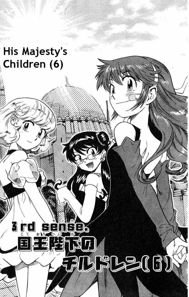 Zettai Karen Children Chapter 81 page 1 - Chapter 81: His Majesty's Children (6)