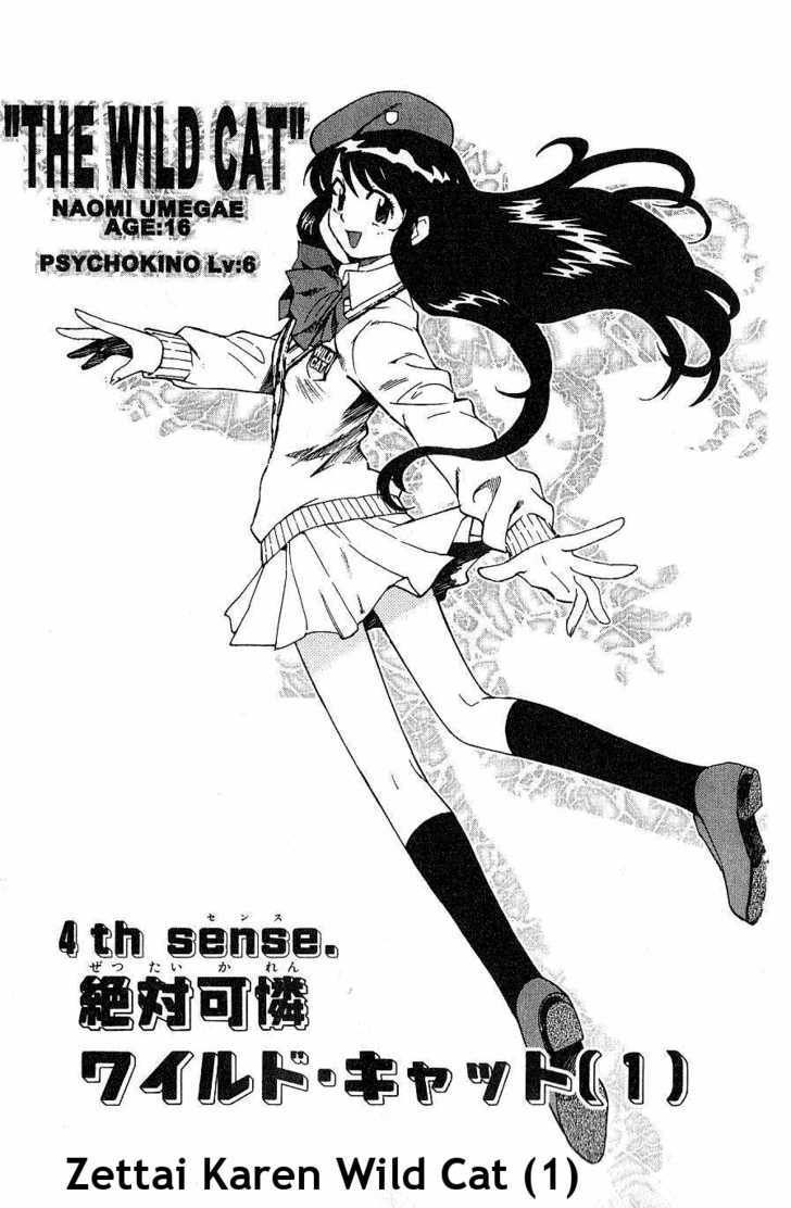 Zettai Karen Children Chapter 82 page 1 - Chapter 82: Zettai Karen Wild Cat (1)