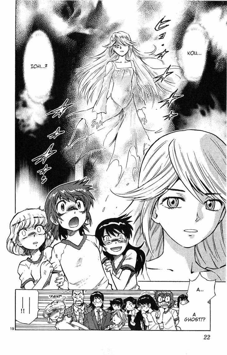 Zettai Karen Children Chapter 89 page 21 - Chapter 89: Vestiges (1)