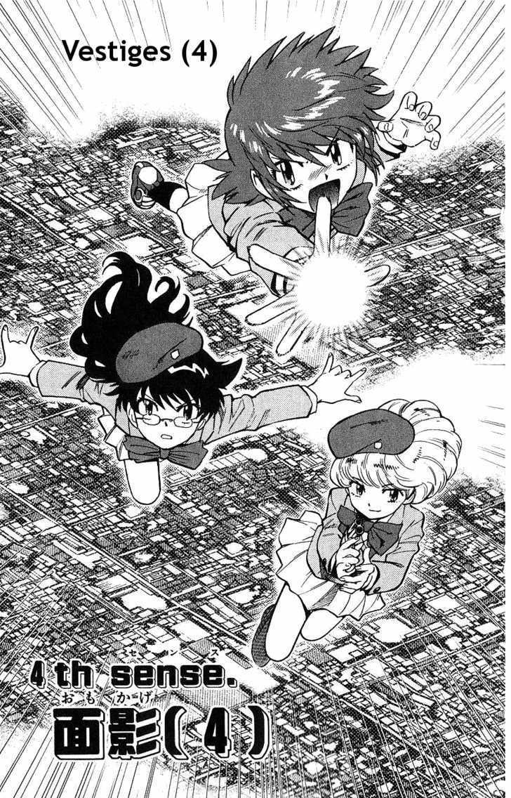 Zettai Karen Children Chapter 92 page 1 - Chapter 92: Vestiges (4)