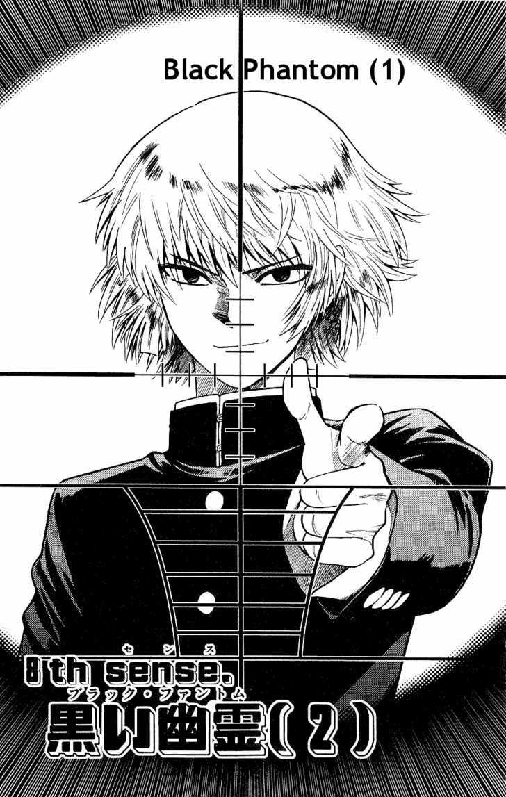 Zettai Karen Children Chapter 96 page 1 - Chapter 96: Black Phantom (2)