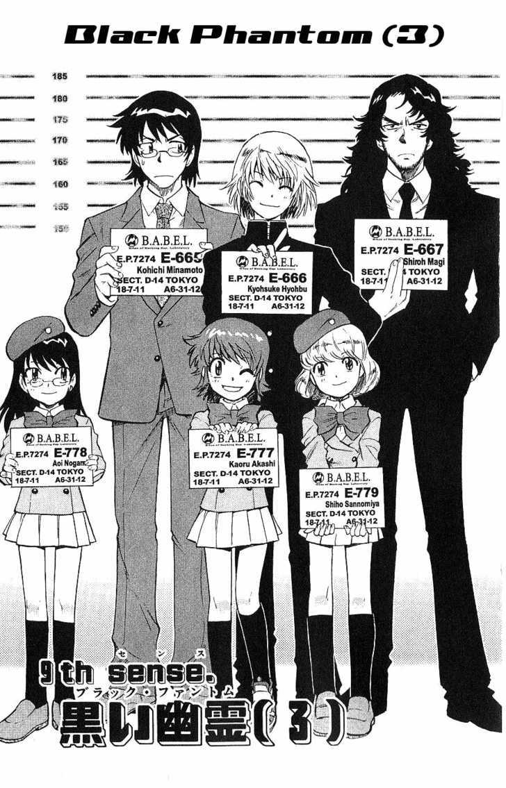 Zettai Karen Children Chapter 97 page 1 - Chapter 97: Black Phantom (3)