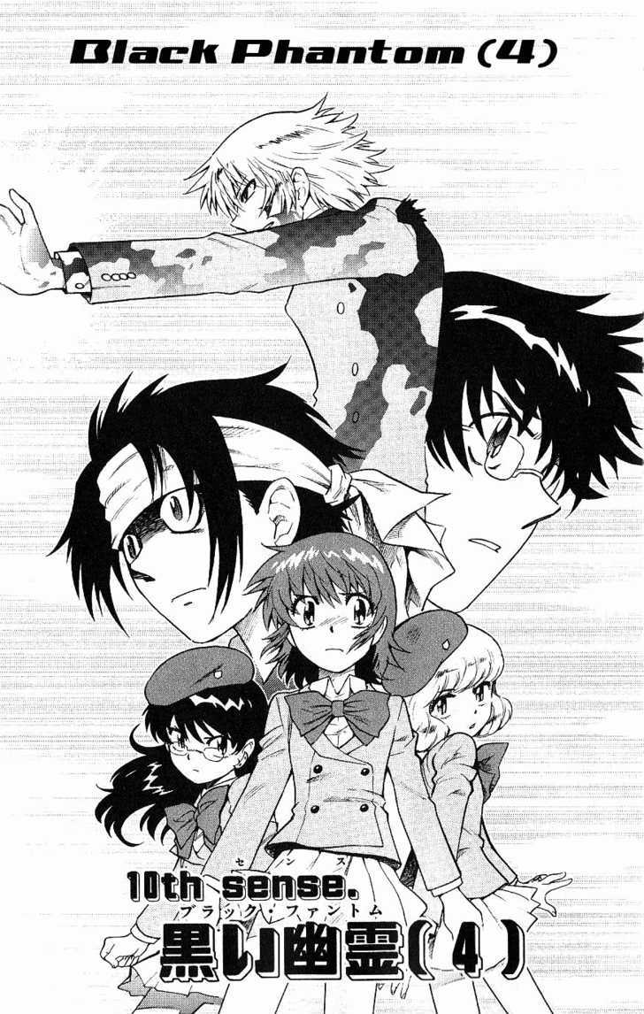 Zettai Karen Children Chapter 98 page 1 - Chapter 98: Black Phantom (4)