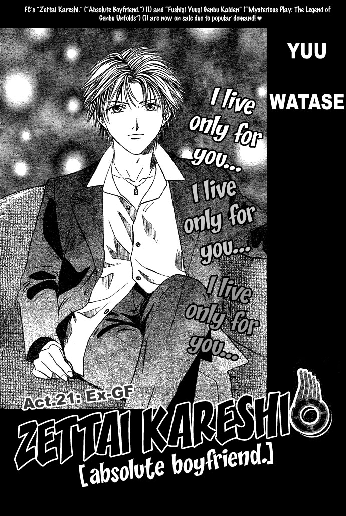 Zettai Kareshi Chapter 12 page 3 - Chapter 12: Ex-GF