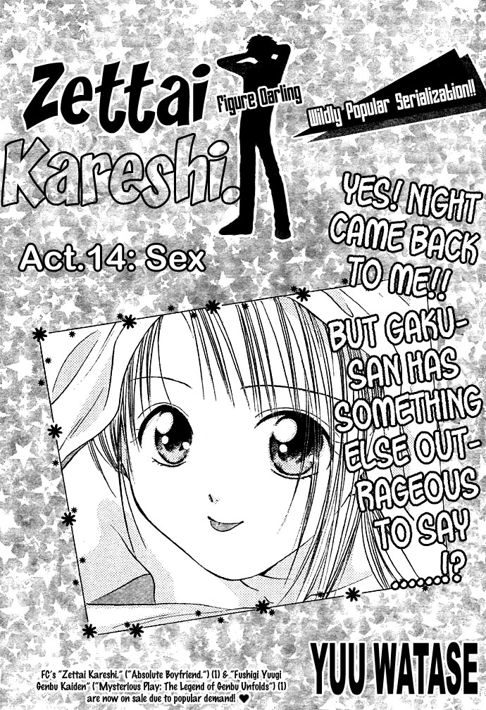 Zettai Kareshi Chapter 14 page 3 - Chapter 14: Sex