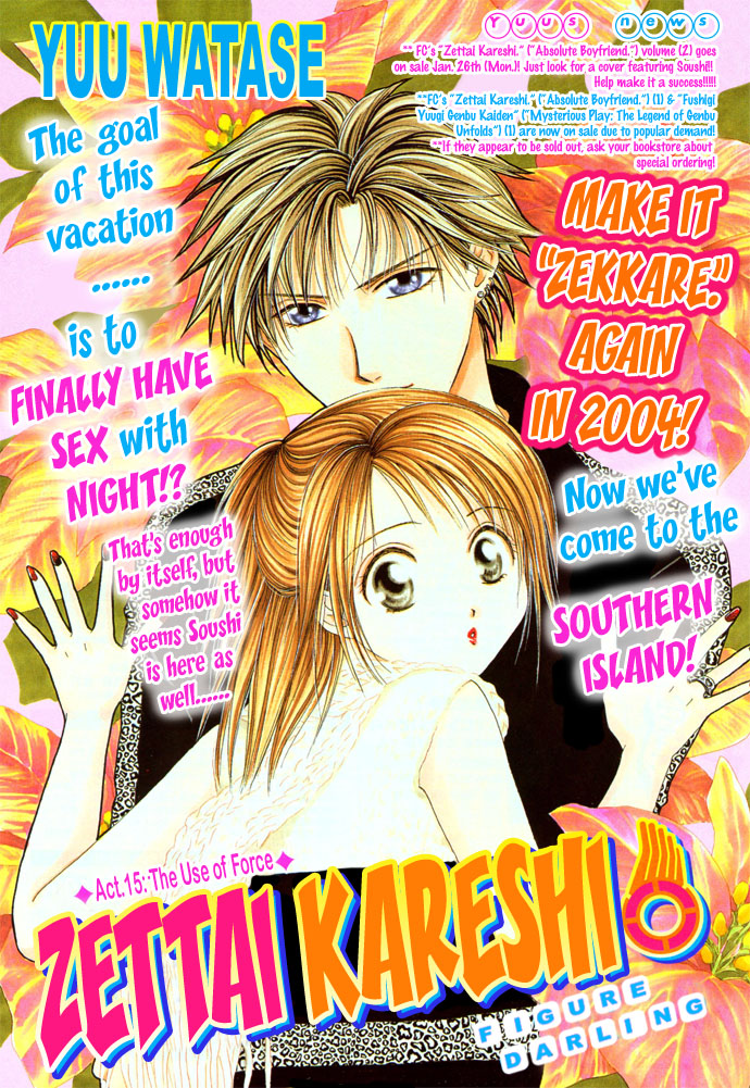 Zettai Kareshi Chapter 15 page 3 - Chapter 15: The Use of Force