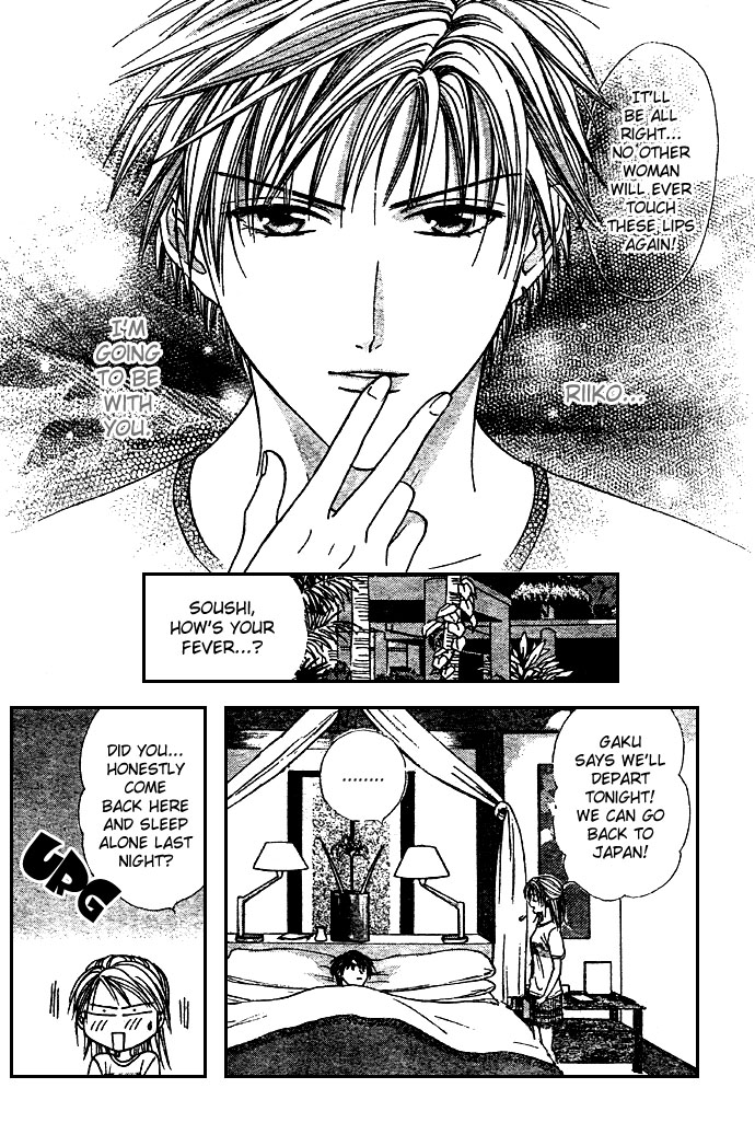Zettai Kareshi Chapter 16 page 32 - Chapter 16: Be With Me