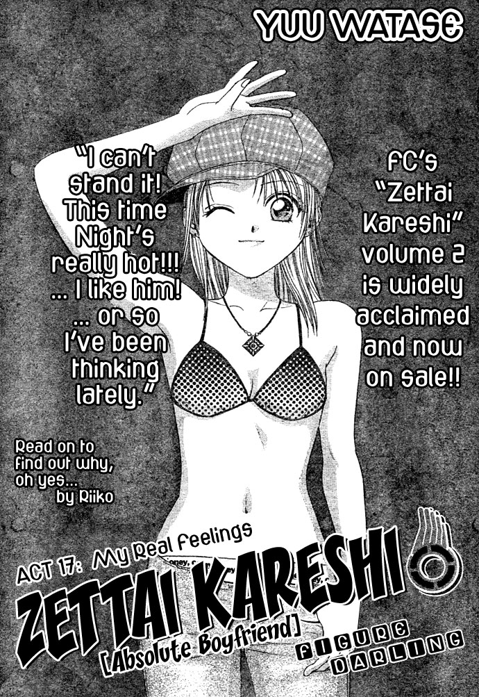 Zettai Kareshi Chapter 17 page 3 - Chapter 17: My Real Feelings