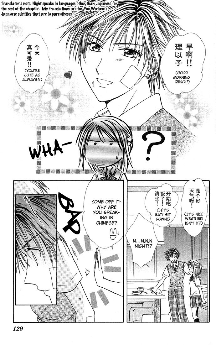 Zettai Kareshi Chapter 23 page 6 - Chapter 23: Maintenance