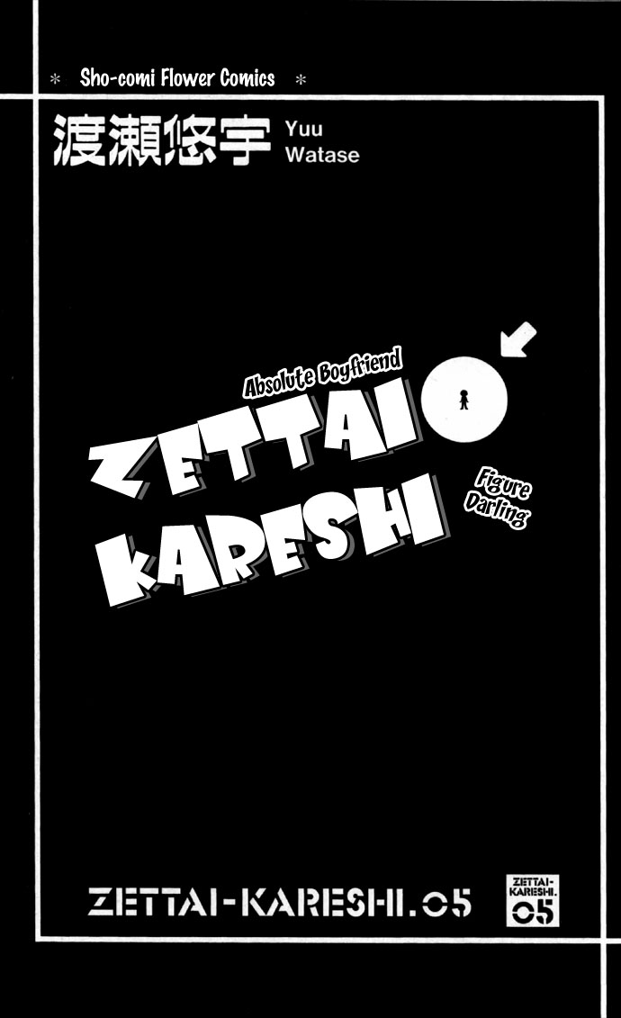 Zettai Kareshi Chapter 25 page 4 - Chapter 25: Itsy-Bitsy Boyfriend
