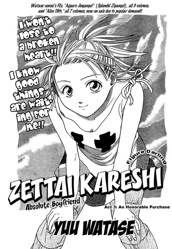 Zettai Kareshi Chapter 3 page 3 - Chapter 3: An Honorable Purchase