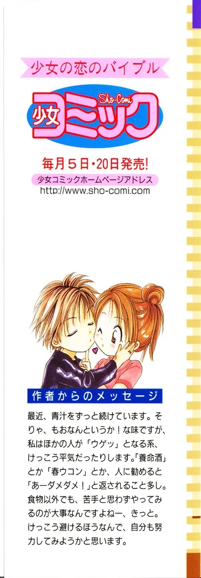 Zettai Kareshi Chapter 31 page 3 - Chapter 31: Warm and Pretty Lies