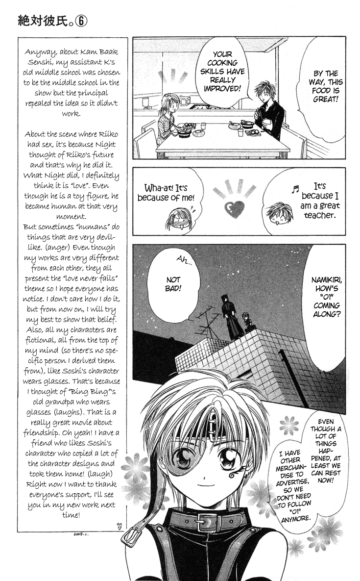 Zettai Kareshi Chapter 33 page 7 - Chapter 33: Forever Boyfriend