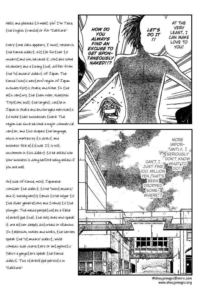 Zettai Kareshi Chapter 4 page 12 - Chapter 4: The Hundred Million Yen Man