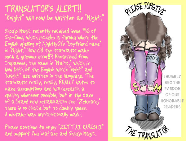Zettai Kareshi Chapter 4 page 3 - Chapter 4: The Hundred Million Yen Man