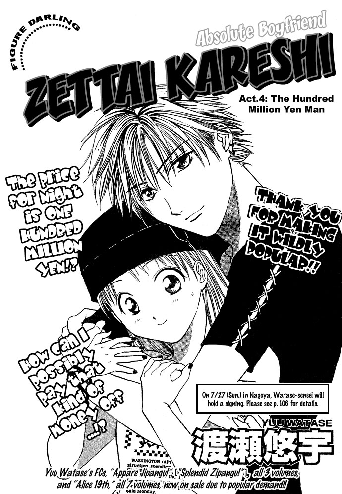 Zettai Kareshi Chapter 4 page 4 - Chapter 4: The Hundred Million Yen Man