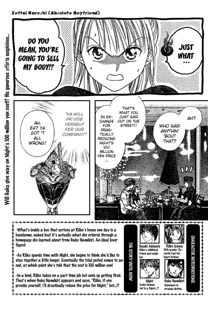 Zettai Kareshi Chapter 5 page 4 - Chapter 5: Dinner