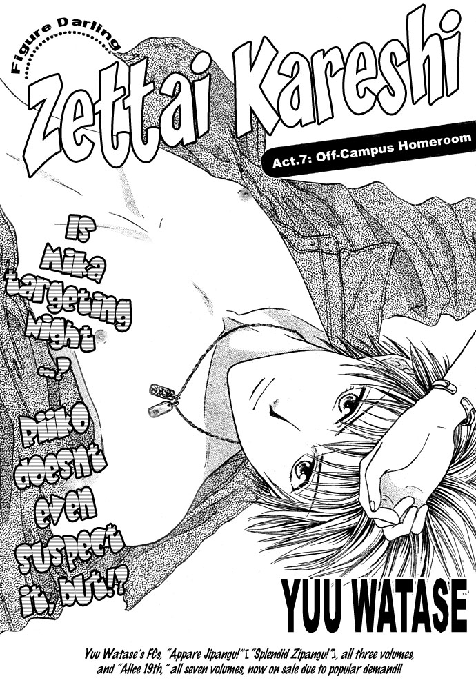 Zettai Kareshi Chapter 7 page 3 - Chapter 7: Off-Campus Homeroom