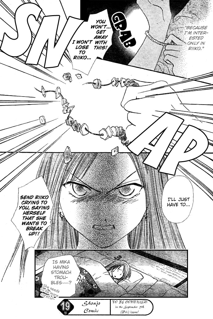 Zettai Kareshi Chapter 7 page 33 - Chapter 7: Off-Campus Homeroom