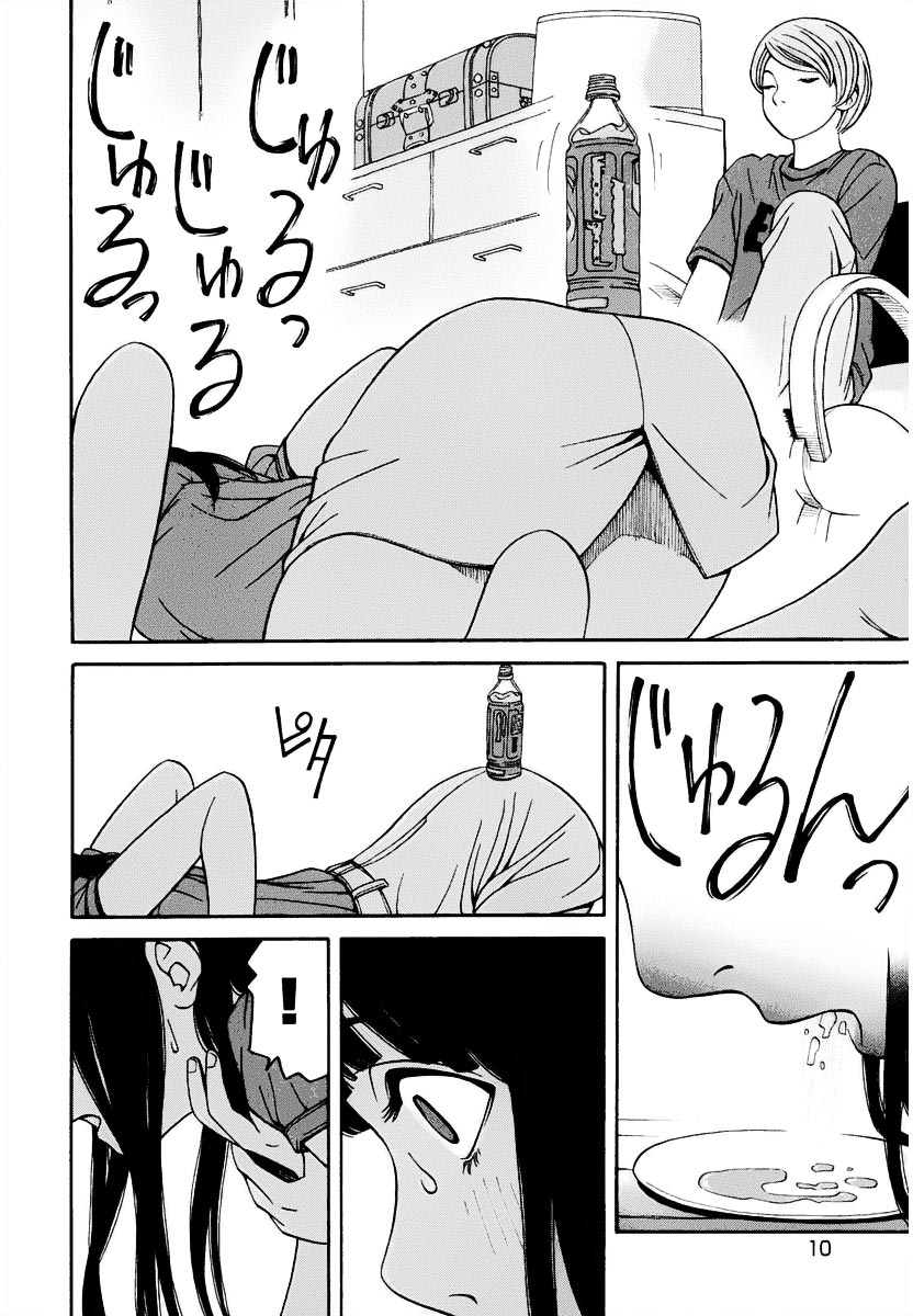 Zettai Kunshu Shoukougun Chapter 1.2 page 10 - Chapter 1 v2 : A Complex and Odd Pair
