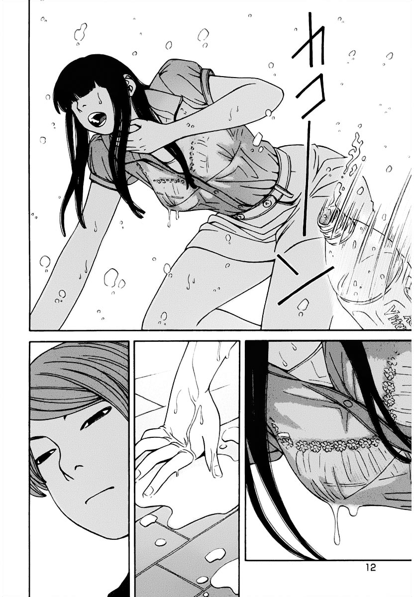 Zettai Kunshu Shoukougun Chapter 1.2 page 12 - Chapter 1 v2 : A Complex and Odd Pair