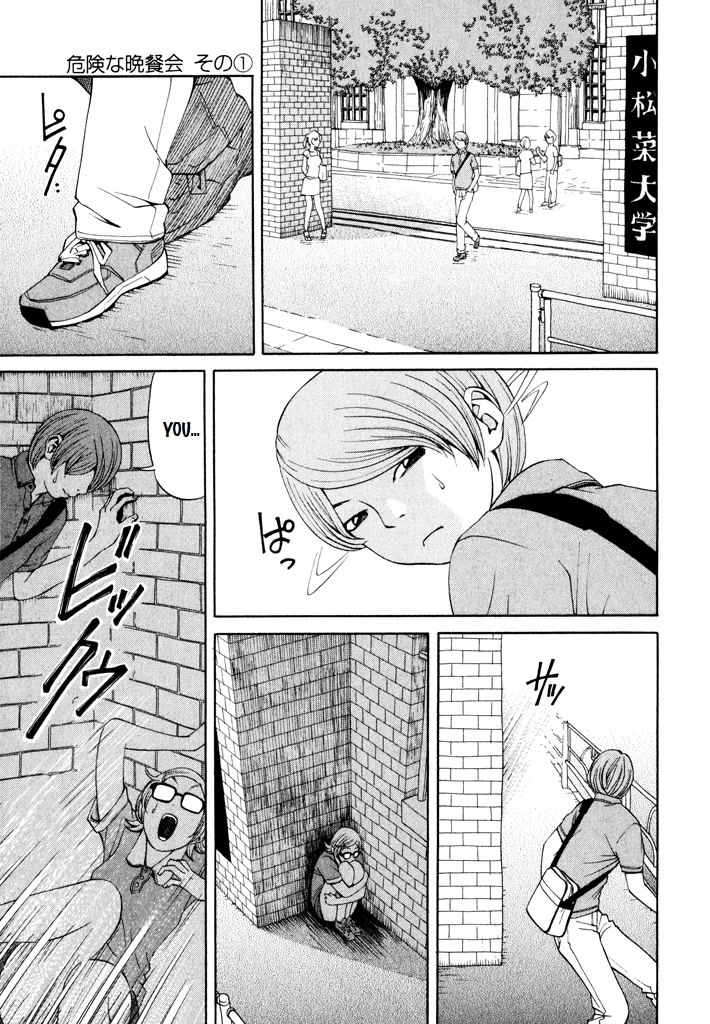 Zettai Kunshu Shoukougun Chapter 10 page 9 - Chapter 10: A Dangerous Dinner - Part 1