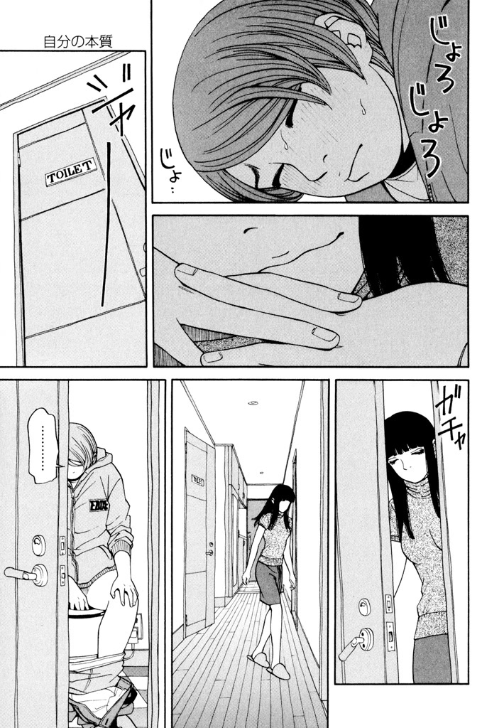 Zettai Kunshu Shoukougun Chapter 5 page 12 - Chapter 5: My Essence