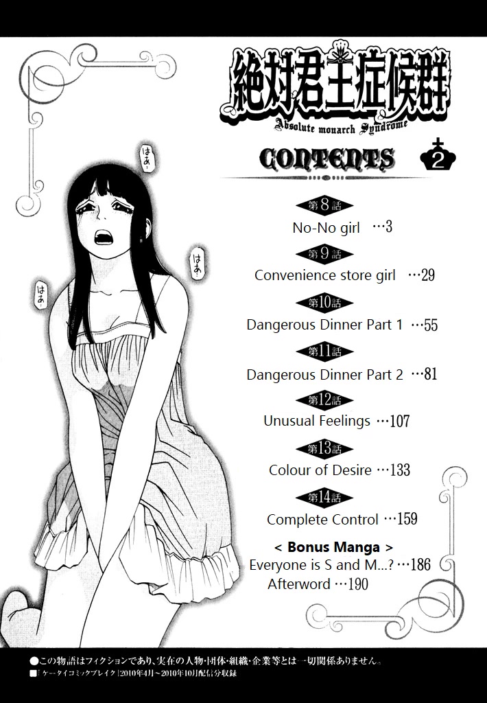 Zettai Kunshu Shoukougun Chapter 8 page 3 - Chapter 8: No No Girl
