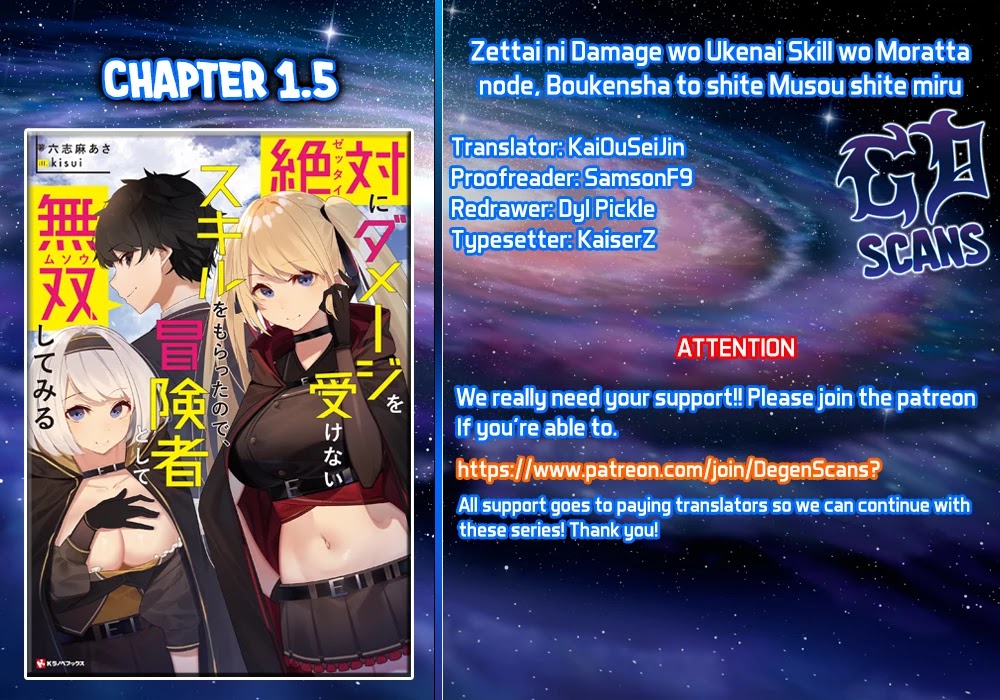 Zettai ni Damage wo Ukenai Skill wo Moratta node, Boukensha to shite Musou shite miru Chapter 1.5 page 1 - Chapter 1.5