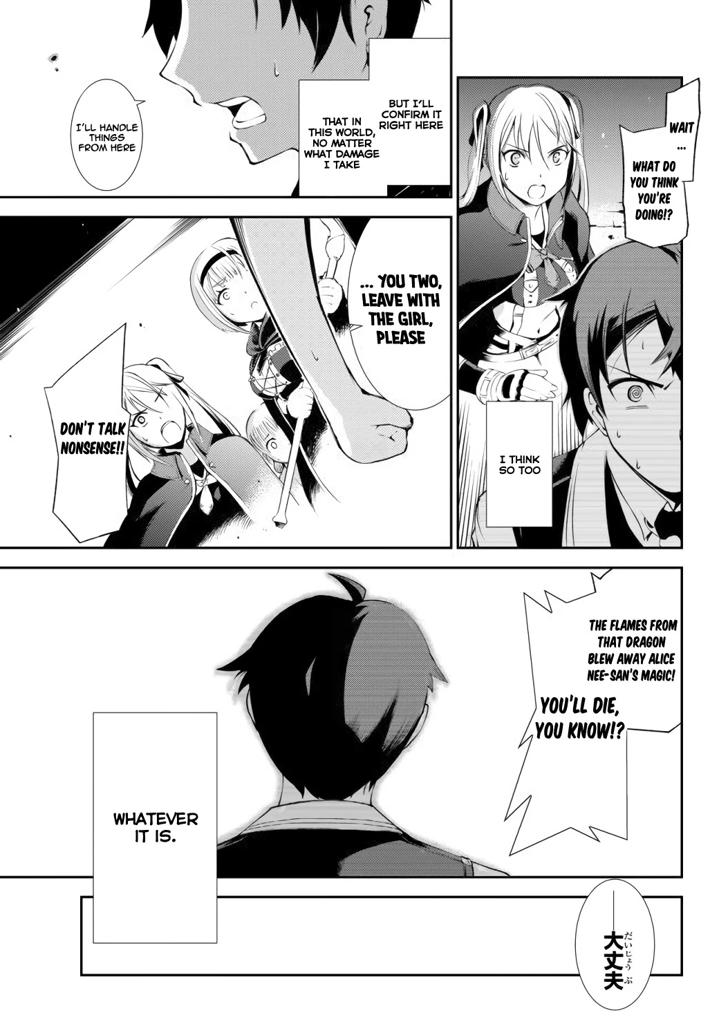 Zettai ni Damage wo Ukenai Skill wo Moratta node, Boukensha to shite Musou shite miru Chapter 1.5 page 22 - Chapter 1.5