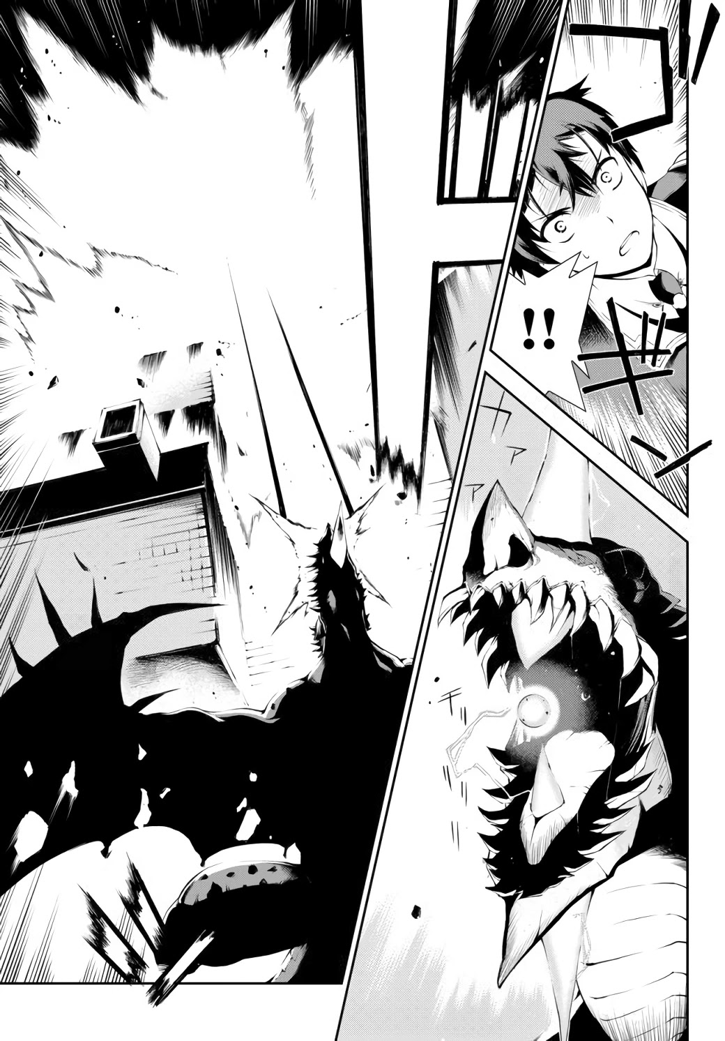 Zettai ni Damage wo Ukenai Skill wo Moratta node, Boukensha to shite Musou shite miru Chapter 1.5 page 3 - Chapter 1.5