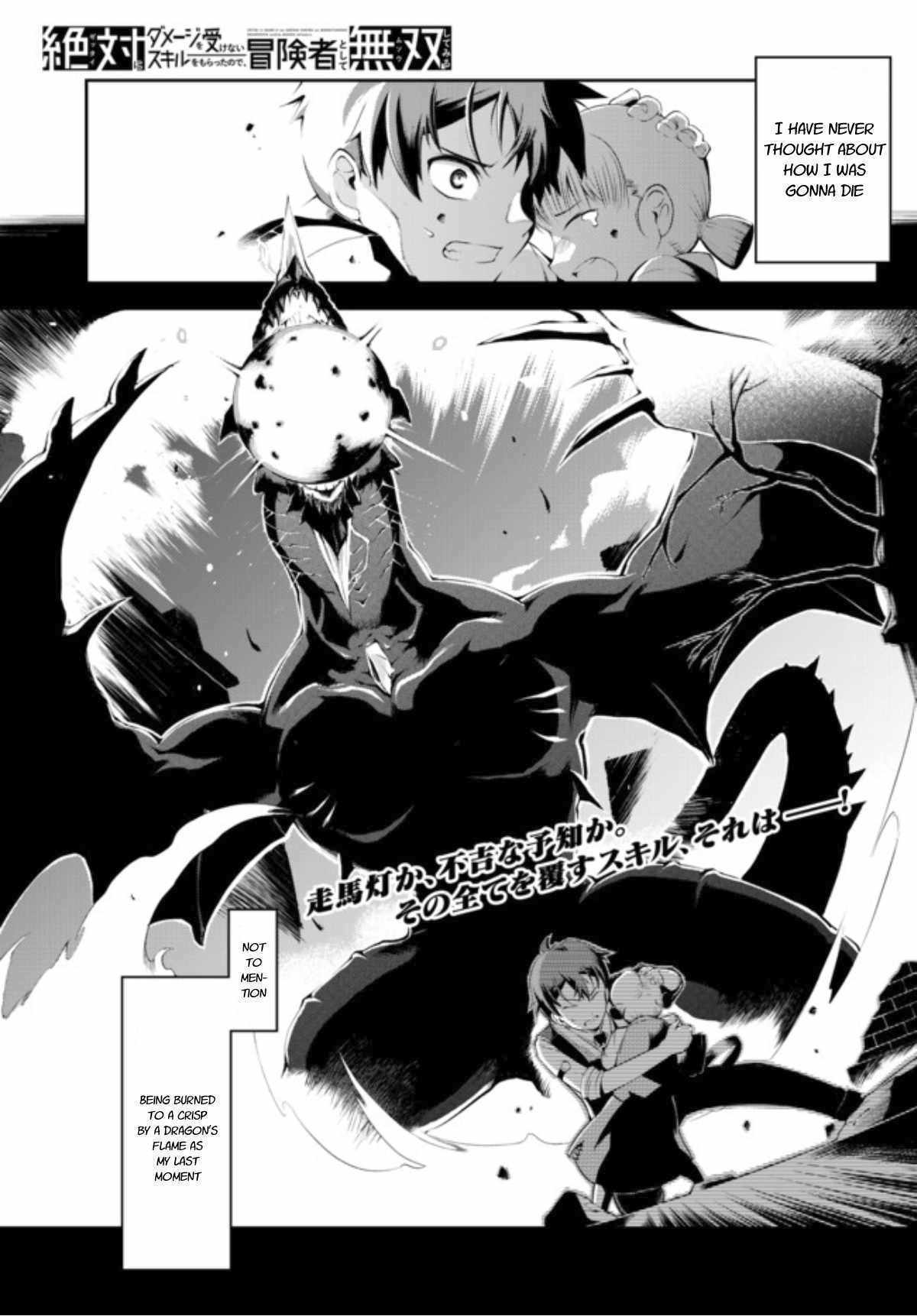Zettai ni Damage wo Ukenai Skill wo Moratta node, Boukensha to shite Musou shite miru Chapter 1 page 1 - Chapter 1