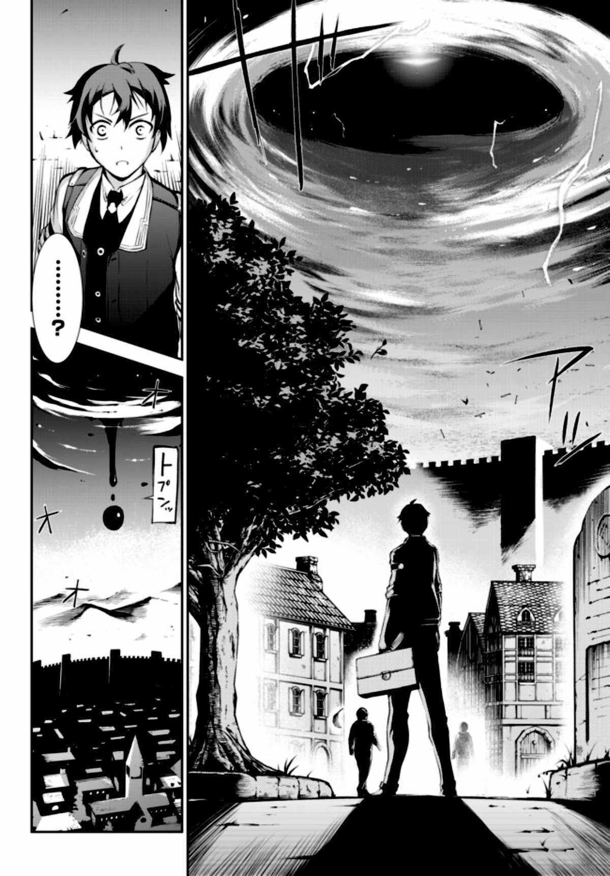 Zettai ni Damage wo Ukenai Skill wo Moratta node, Boukensha to shite Musou shite miru Chapter 1 page 20 - Chapter 1