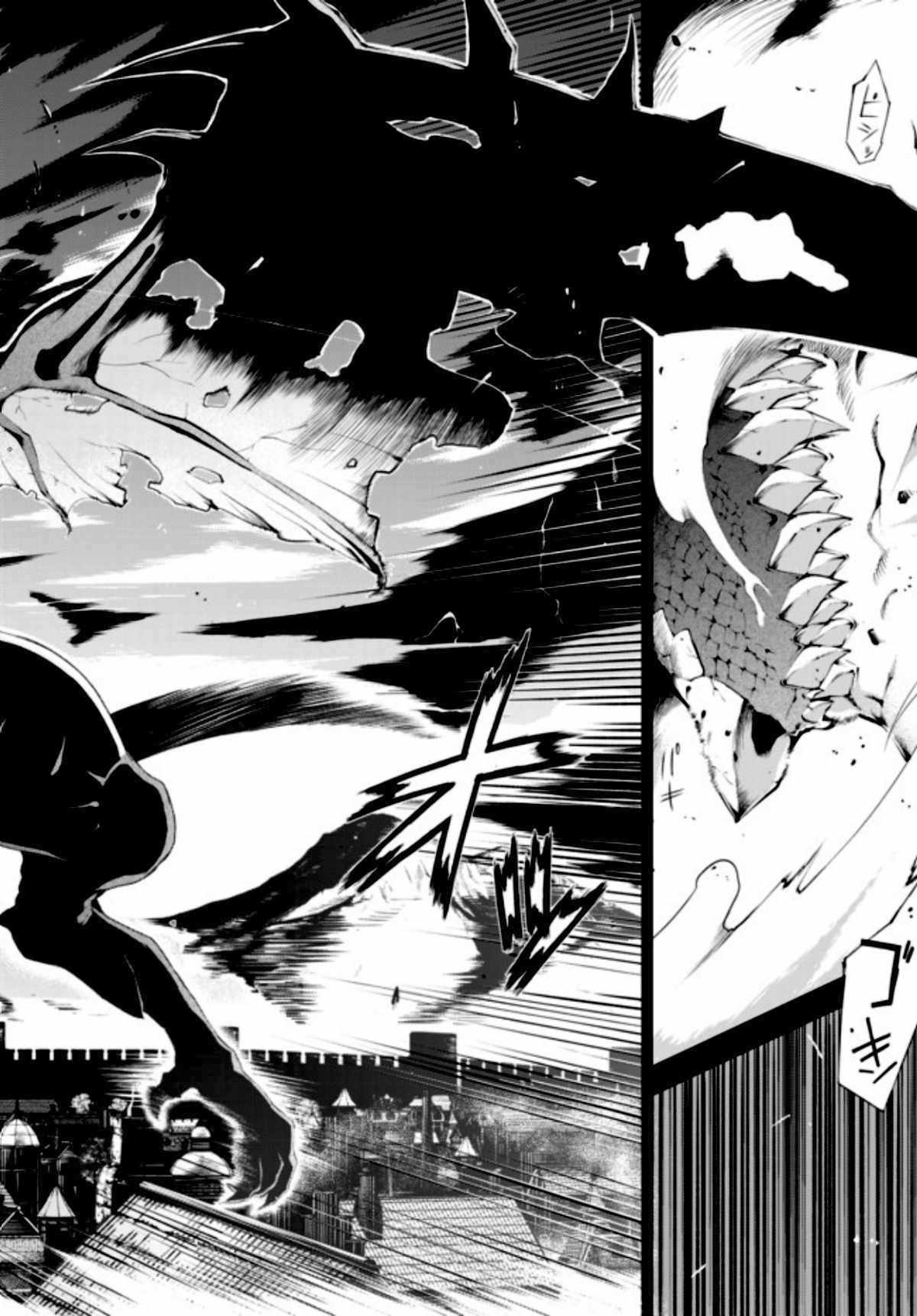 Zettai ni Damage wo Ukenai Skill wo Moratta node, Boukensha to shite Musou shite miru Chapter 1 page 22 - Chapter 1