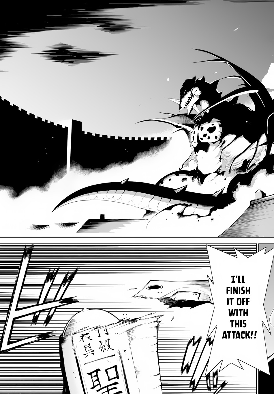 Zettai ni Damage wo Ukenai Skill wo Moratta node, Boukensha to shite Musou shite miru Chapter 2.2 page 5 - Chapter 2.2