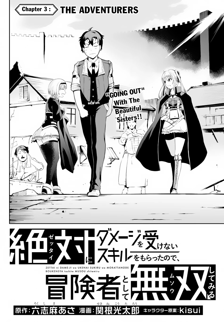 Zettai ni Damage wo Ukenai Skill wo Moratta node, Boukensha to shite Musou shite miru Chapter 3 page 5 - Chapter 3: The Adventurers