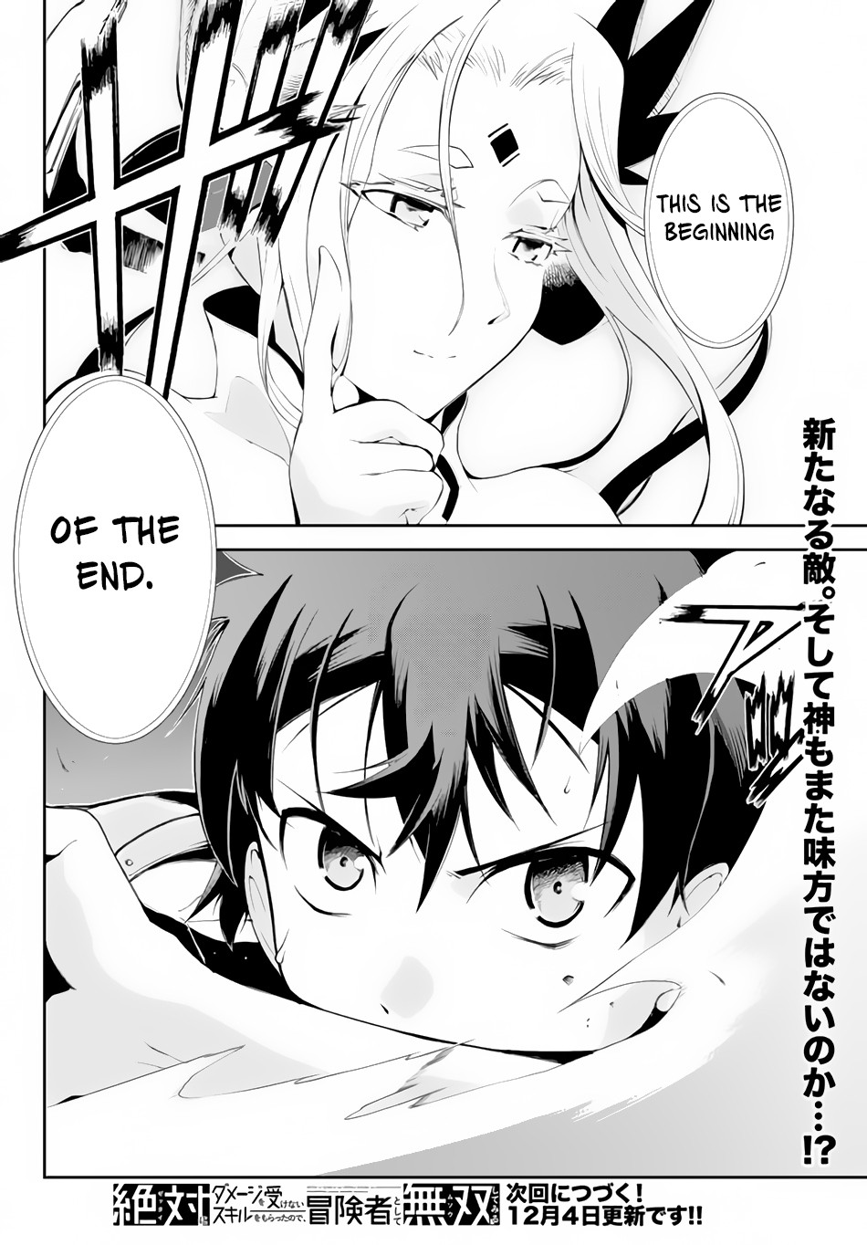 Zettai ni Damage wo Ukenai Skill wo Moratta node, Boukensha to shite Musou shite miru Chapter 4.2 page 19 - Chapter 4.2