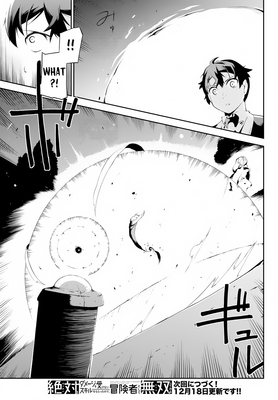 Zettai ni Damage wo Ukenai Skill wo Moratta node, Boukensha to shite Musou shite miru Chapter 5.1 page 14 - Chapter 5.1: Dimension Eater