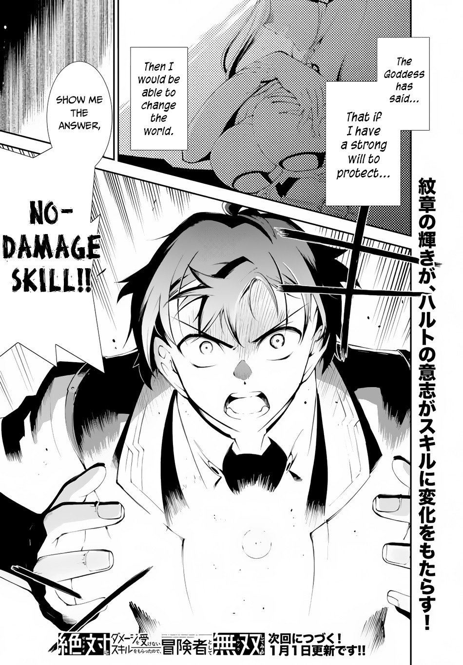 Zettai ni Damage wo Ukenai Skill wo Moratta node, Boukensha to shite Musou shite miru Chapter 5.2 page 14 - Chapter 5.2