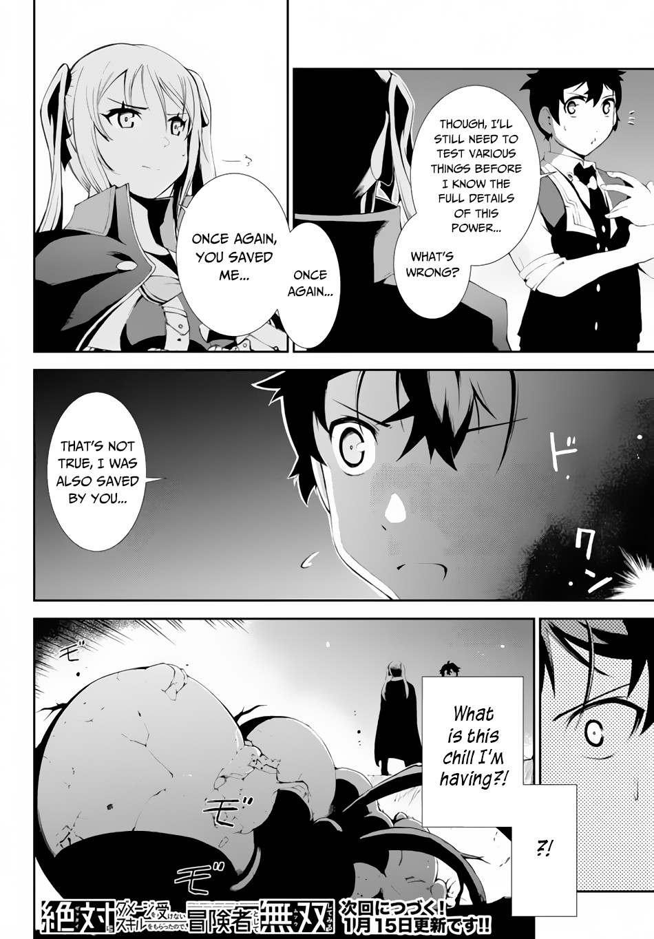 Zettai ni Damage wo Ukenai Skill wo Moratta node, Boukensha to shite Musou shite miru Chapter 6.1 page 19 - Chapter 6.1: Dimension Eater 2