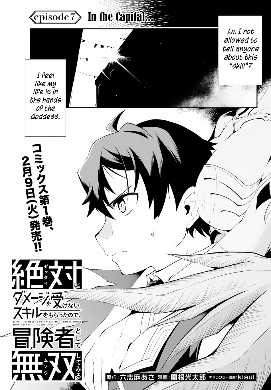 Zettai ni Damage wo Ukenai Skill wo Moratta node, Boukensha to shite Musou shite miru Chapter 7.1 page 6 - Chapter 7.1